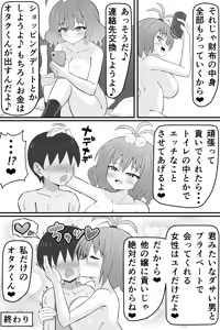 Page 54 of Mukashi Ore no Koto o Ijimeteta Onna no Mitsugi Dorei ni Naru Hanashi - preview thumbnail