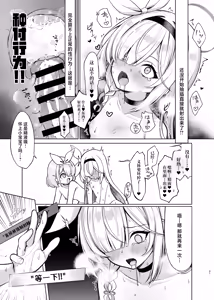 Page 20 of Plana-chan Saimin no Ojikan desu - It's Hypnosis Time | 普拉娜酱 催眠的时间 - preview thumbnail