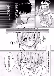 Page 21 of Plana-chan Saimin no Ojikan desu - It's Hypnosis Time | 普拉娜酱 催眠的时间 - preview thumbnail