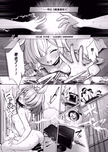 Page 28 of Plana-chan Saimin no Ojikan desu - It's Hypnosis Time | 普拉娜酱 催眠的时间 - preview thumbnail