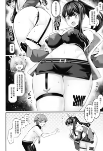 Page 4 of Yuu x Rik Omniverse verse1.0 - preview thumbnail