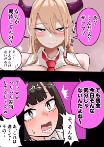 Page 52 of Kirai na Gal Succubus ni Kutsujoku Haiboku ~Maso ga Aashi ni Kateru Wake Nai jan w~ - preview thumbnail