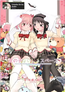 Onnanoko Naisho Space Espacio Onnanoko Naisho — hentai manga cover on Fhentai
