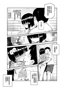 Page 14 of Jimoto de Hyouban no 3 Bijin no Shojo wa Zenbu Ore ga Moratta! EX - preview thumbnail