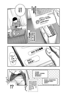 Page 25 of Jimoto de Hyouban no 3 Bijin no Shojo wa Zenbu Ore ga Moratta! EX - preview thumbnail