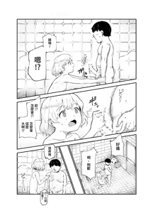 Page 6 of Jimoto de Hyouban no 3 Bijin no Shojo wa Zenbu Ore ga Moratta! EX - preview thumbnail