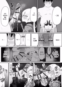 Page 12 of Atashi no Ejiki ni Narinasai! 2 | 음마의 먹잇감이 되어랏! 2 - preview thumbnail