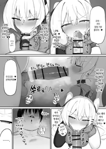 Page 13 of Atashi no Ejiki ni Narinasai! 2 | 음마의 먹잇감이 되어랏! 2 - preview thumbnail