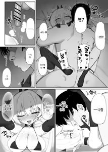 Page 24 of Atashi no Ejiki ni Narinasai! 2 | 음마의 먹잇감이 되어랏! 2 - preview thumbnail
