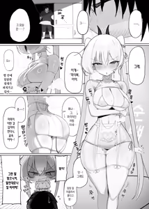 Page 40 of Atashi no Ejiki ni Narinasai! 2 | 음마의 먹잇감이 되어랏! 2 - preview thumbnail