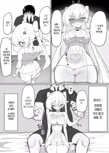 Page 43 of Atashi no Ejiki ni Narinasai! 2 | 음마의 먹잇감이 되어랏! 2 - preview thumbnail