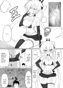 Page 52 of Atashi no Ejiki ni Narinasai! 2 | 음마의 먹잇감이 되어랏! 2 - preview thumbnail