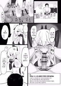 Page 57 of Atashi no Ejiki ni Narinasai! 2 | 음마의 먹잇감이 되어랏! 2 - preview thumbnail