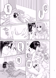 Page 15 of Ore to Aneki no Onnanoko Life 3 | 变成女孩子的我和姐姐的日常 3 - preview thumbnail