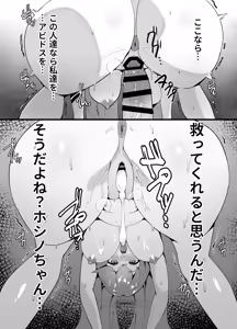Page 23 of Ano Hi ー Shitsui no Naka no Agreement - preview thumbnail