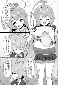 Page 3 of Ano Hi ー Shitsui no Naka no Agreement - preview thumbnail