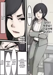 Page 58 of Daga, Sore Gai! - preview thumbnail