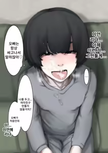 Page 73 of Daga, Sore Gai! - preview thumbnail