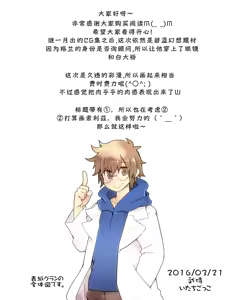 Page 17 of 团长先生的烦恼咨询所①|Danchou Sensei Onayami Soudansho - preview thumbnail