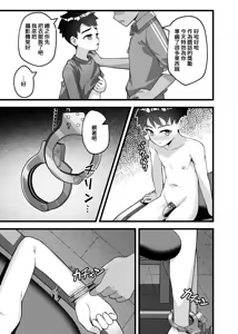 Page 22 of Yappari, Ore wa... Choukyou saretai. - I Still Want to Be Trained. - preview thumbnail