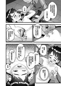 Page 25 of Yappari, Ore wa... Choukyou saretai. - I Still Want to Be Trained. - preview thumbnail