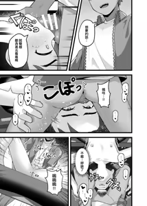 Page 34 of Yappari, Ore wa... Choukyou saretai. - I Still Want to Be Trained. - preview thumbnail