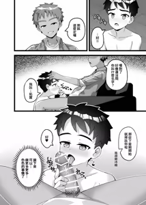 Page 41 of Yappari, Ore wa... Choukyou saretai. - I Still Want to Be Trained. - preview thumbnail