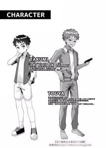 Page 42 of Yappari, Ore wa... Choukyou saretai. - I Still Want to Be Trained. - preview thumbnail