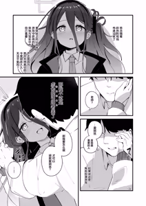 Page 11 of Kore wa, Role Play desu kara | 这只是、角色扮演游戏而已哦 - preview thumbnail