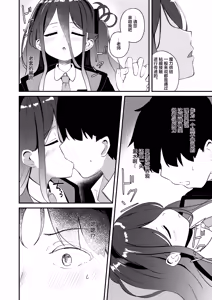 Page 12 of Kore wa, Role Play desu kara | 这只是、角色扮演游戏而已哦 - preview thumbnail