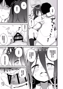 Page 17 of Kore wa, Role Play desu kara | 这只是、角色扮演游戏而已哦 - preview thumbnail