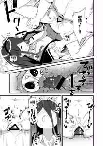 Page 19 of Kore wa, Role Play desu kara | 这只是、角色扮演游戏而已哦 - preview thumbnail