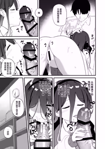 Page 21 of Kore wa, Role Play desu kara | 这只是、角色扮演游戏而已哦 - preview thumbnail