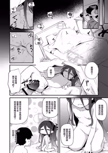 Page 22 of Kore wa, Role Play desu kara | 这只是、角色扮演游戏而已哦 - preview thumbnail