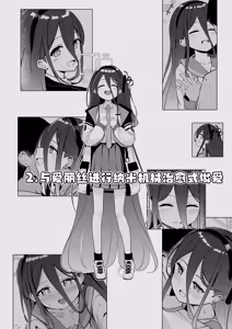 Page 30 of Kore wa, Role Play desu kara | 这只是、角色扮演游戏而已哦 - preview thumbnail