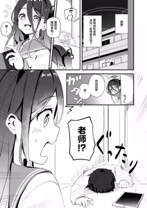 Page 31 of Kore wa, Role Play desu kara | 这只是、角色扮演游戏而已哦 - preview thumbnail