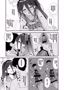 Page 37 of Kore wa, Role Play desu kara | 这只是、角色扮演游戏而已哦 - preview thumbnail