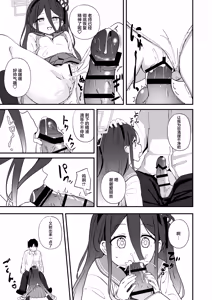 Page 39 of Kore wa, Role Play desu kara | 这只是、角色扮演游戏而已哦 - preview thumbnail