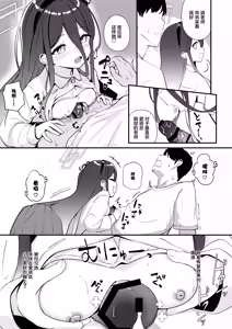 Page 45 of Kore wa, Role Play desu kara | 这只是、角色扮演游戏而已哦 - preview thumbnail