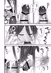 Page 46 of Kore wa, Role Play desu kara | 这只是、角色扮演游戏而已哦 - preview thumbnail