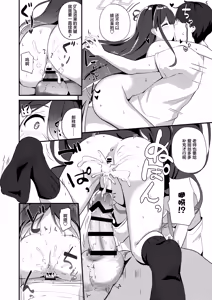 Page 54 of Kore wa, Role Play desu kara | 这只是、角色扮演游戏而已哦 - preview thumbnail