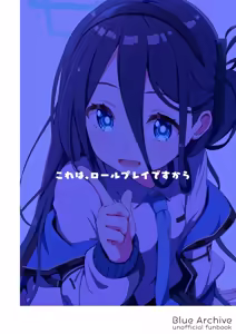 Page 60 of Kore wa, Role Play desu kara | 这只是、角色扮演游戏而已哦 - preview thumbnail
