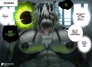 Page 14 of Von Lycaon - preview thumbnail