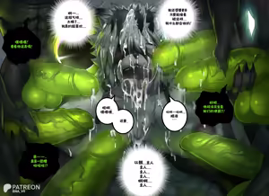 Page 18 of Von Lycaon - preview thumbnail