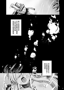 Page 2 of Shinkai Aquarium - preview thumbnail