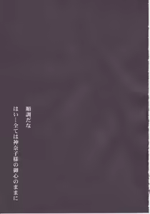 Page 20 of Shigyaku Gensoukyou -Konpaku Youmu- | Sadism Gensoukyo ~ Konpaku Youmu - preview thumbnail