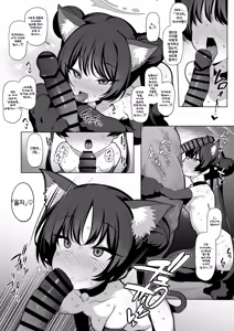 Page 23 of Netorase Archive 2 | 네토라세 아카이브 2 - preview thumbnail