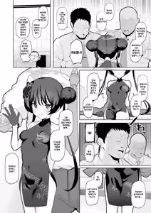 Page 3 of Netorase Archive 2 | 네토라세 아카이브 2 - preview thumbnail