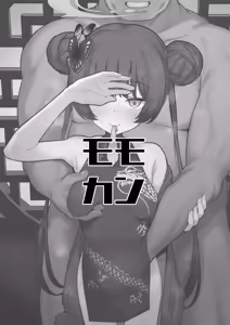 Page 32 of Netorase Archive 2 | 네토라세 아카이브 2 - preview thumbnail