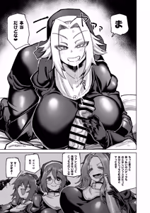 Page 13 of Mamono no Sei dakara Shikata nee yona - preview thumbnail